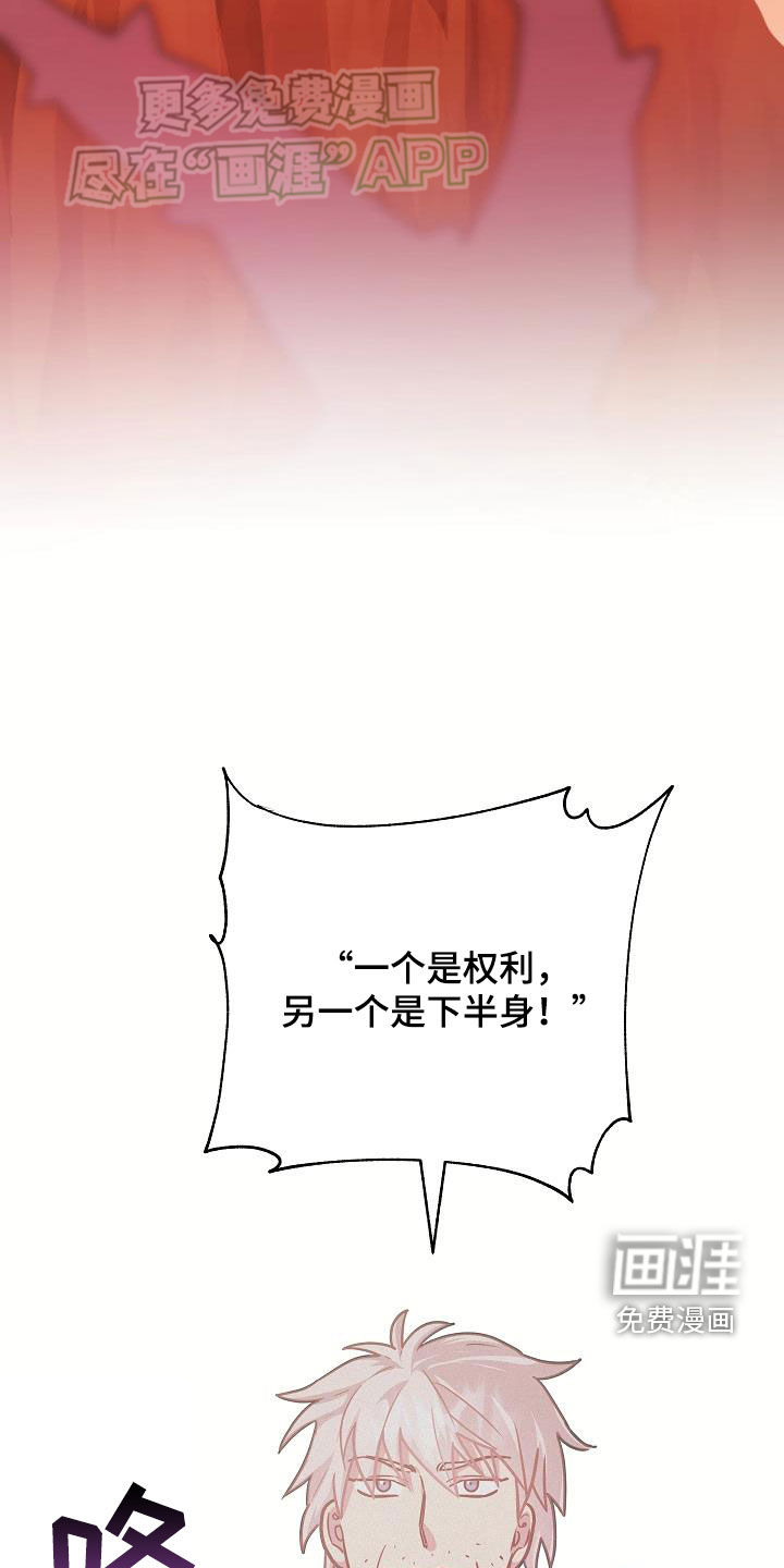 蓝色怪物 第35话 第20页