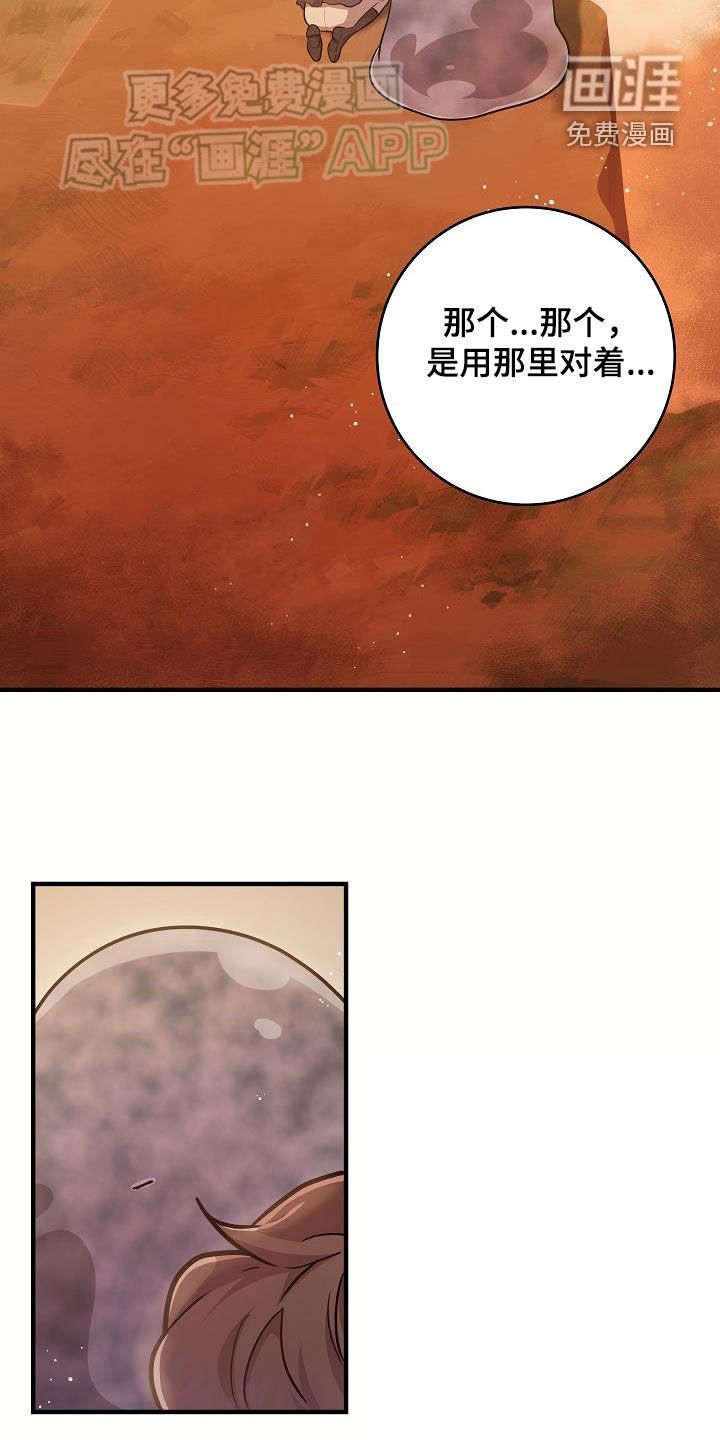 蓝色怪物 第35话 第3页