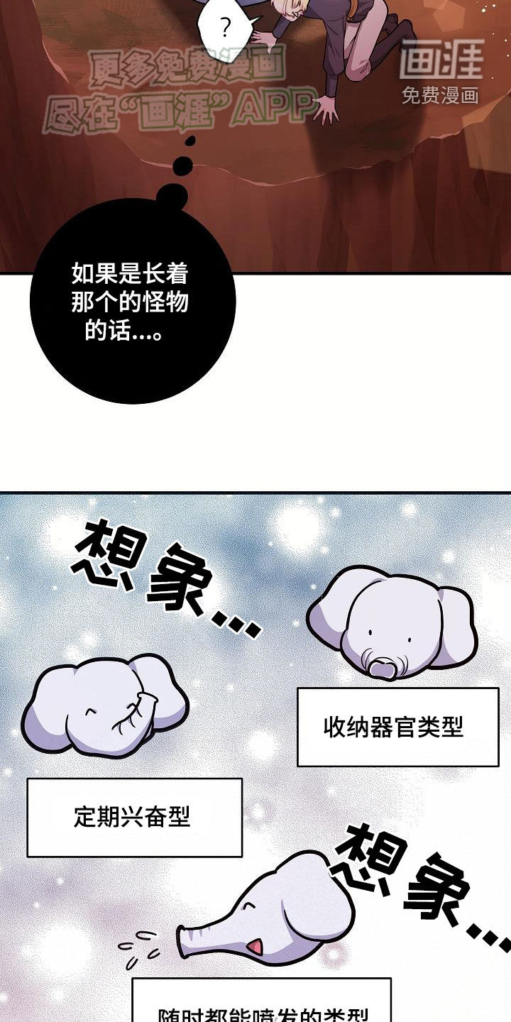 蓝色怪物 第35话 第5页