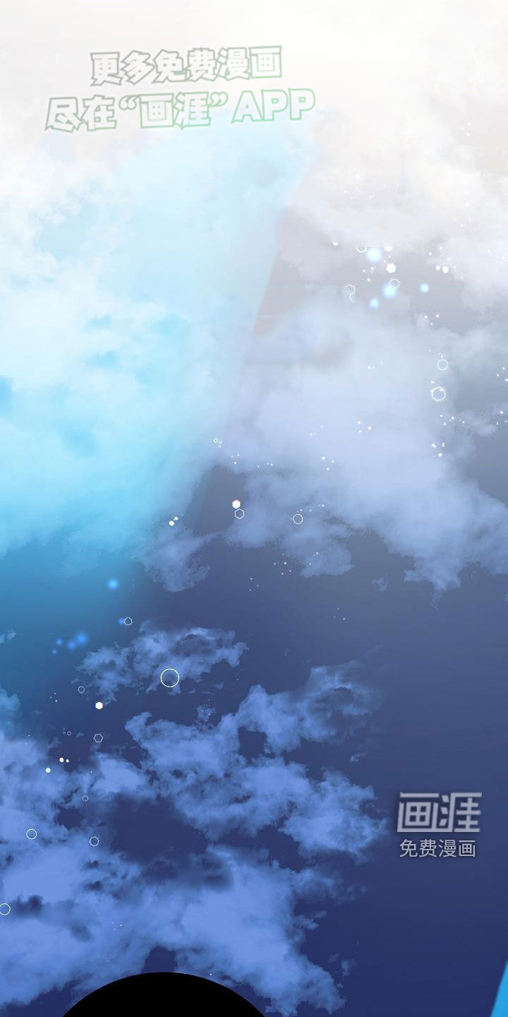 蓝色怪物 第36话 第1页