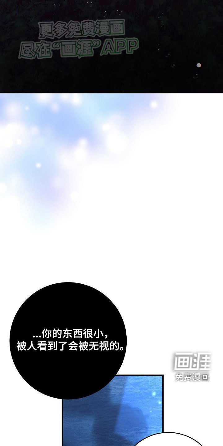 蓝色怪物 第36话 第3页
