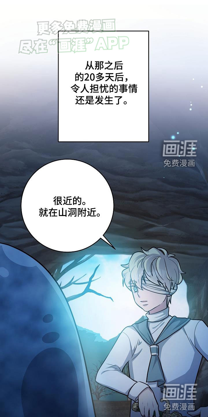 蓝色怪物 第37话 第1页