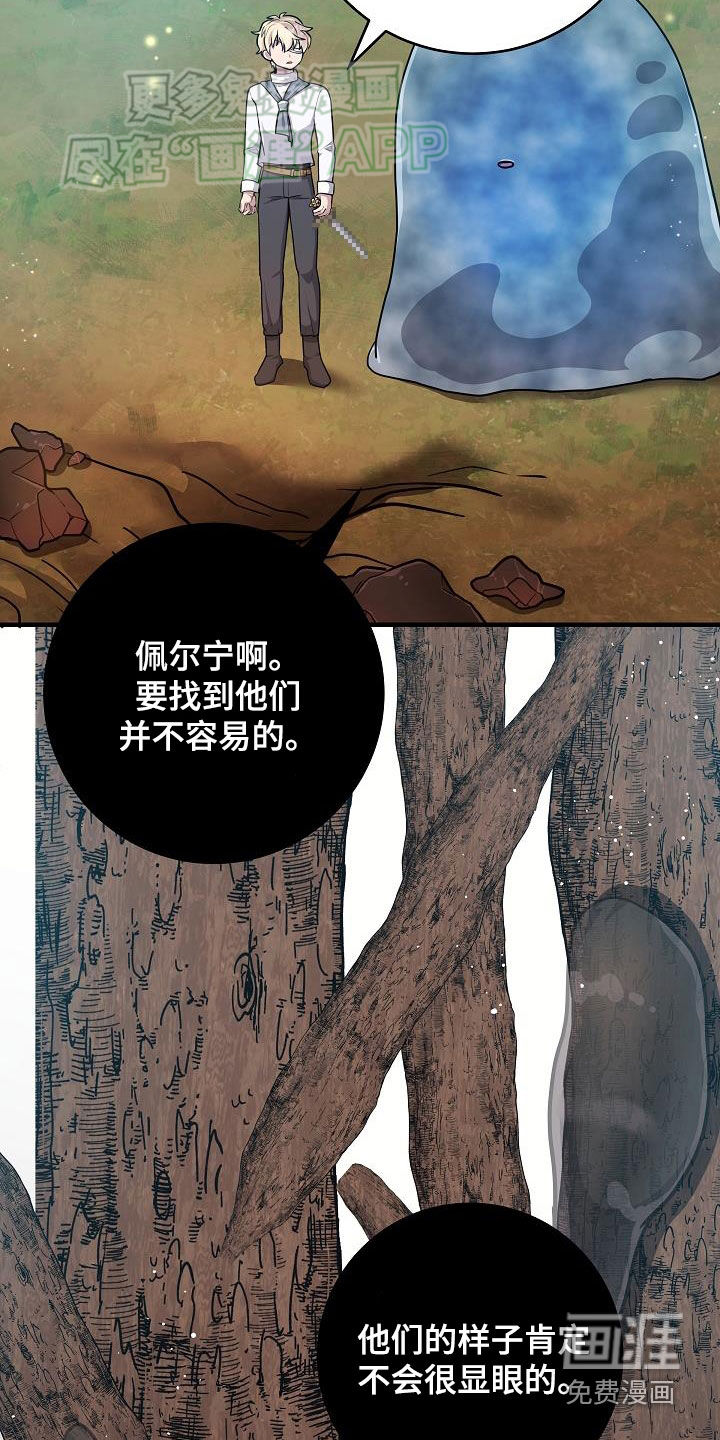 蓝色怪物 第37话 第12页