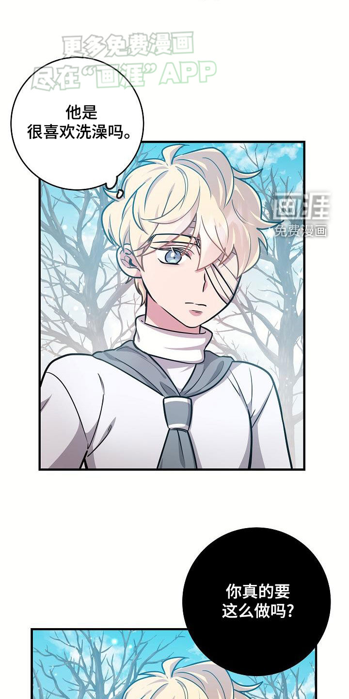 蓝色怪物 第37话 第20页
