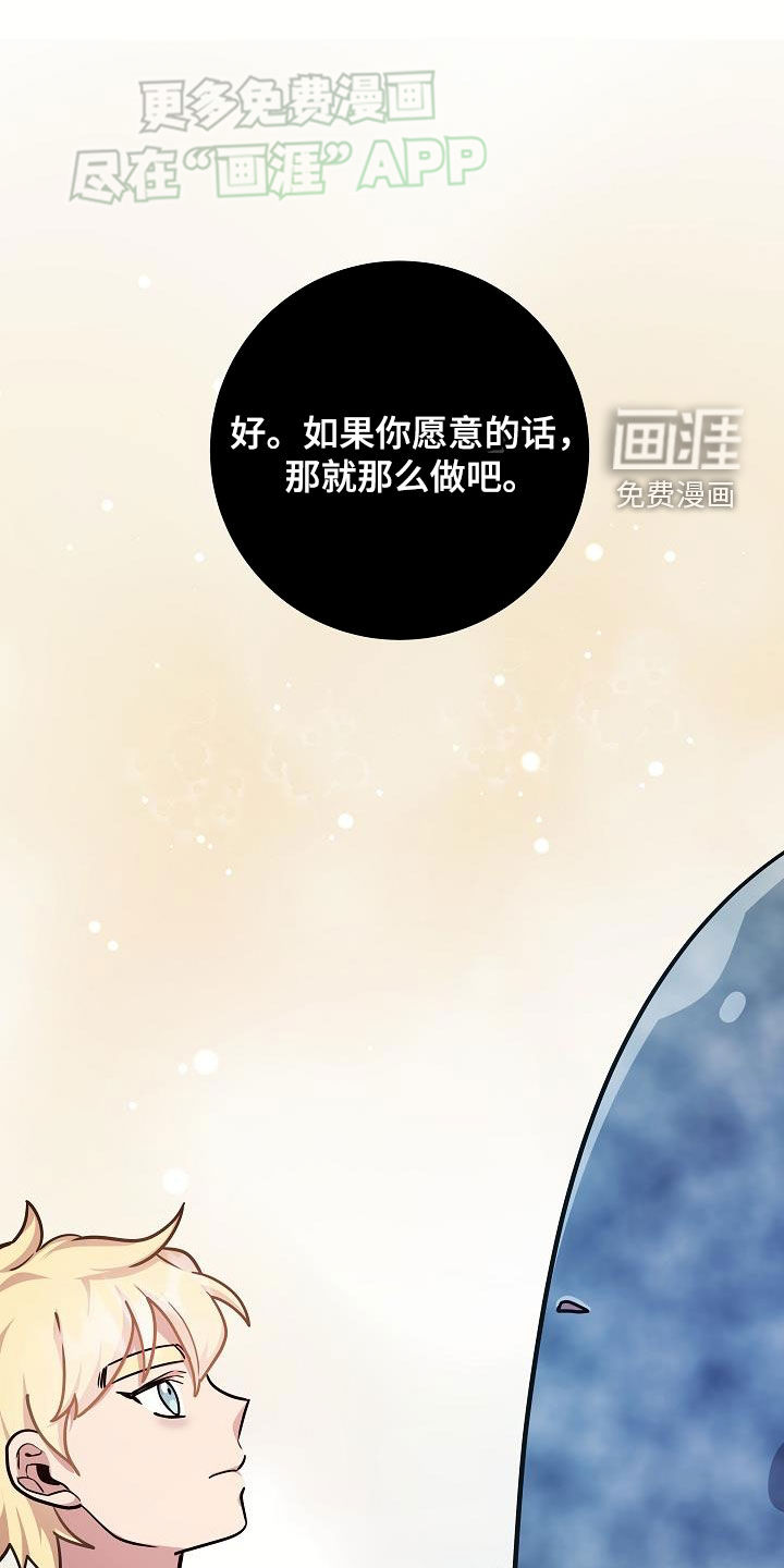 蓝色怪物 第37话 第26页