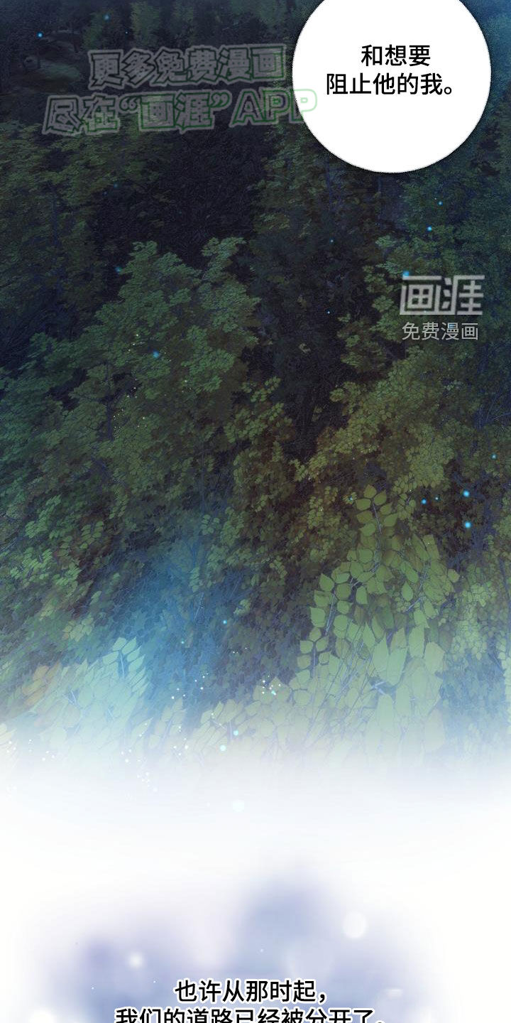 蓝色怪物 第37话 第29页