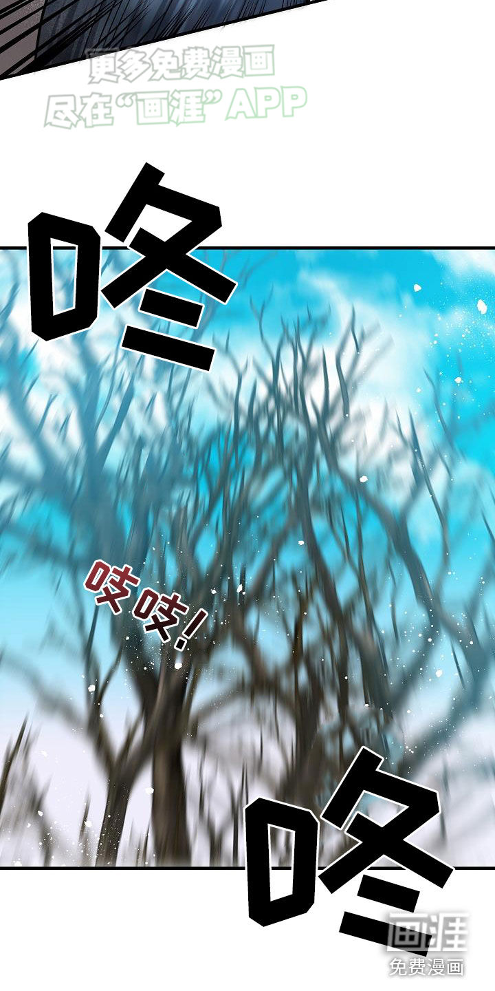 蓝色怪物 第37话 第9页