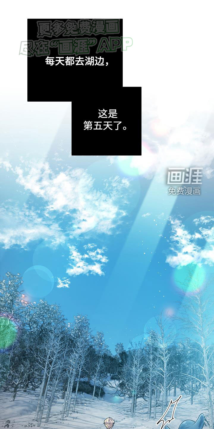 蓝色怪物 第38话 第1页