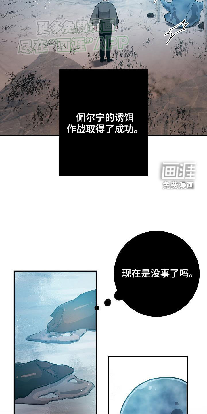 蓝色怪物 第38话 第2页