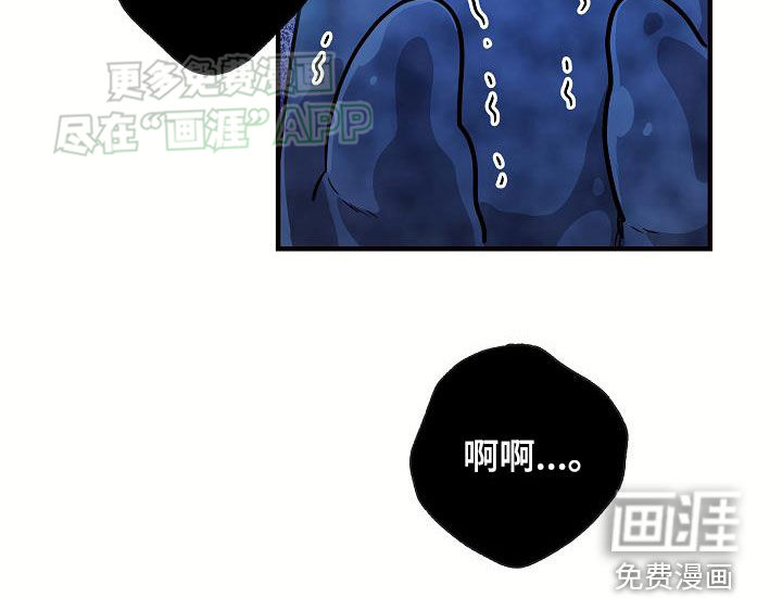 蓝色怪物 第38话 第12页
