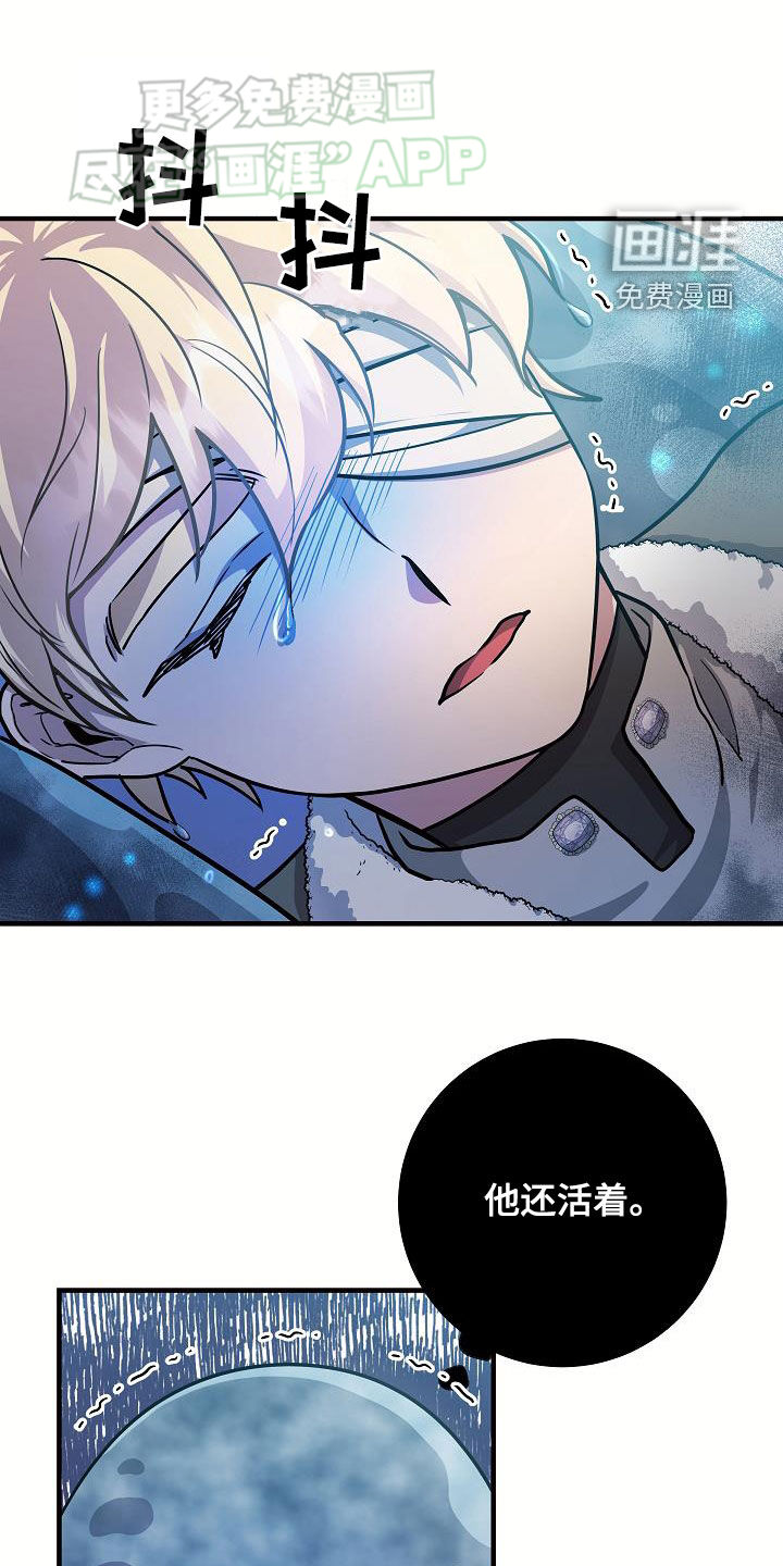 蓝色怪物 第38话 第17页