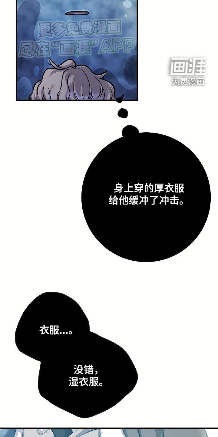 蓝色怪物 第38话 第18页