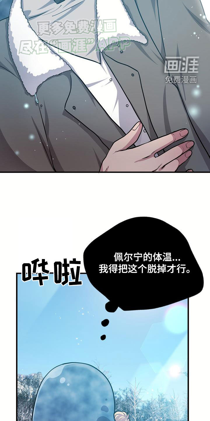蓝色怪物 第38话 第19页