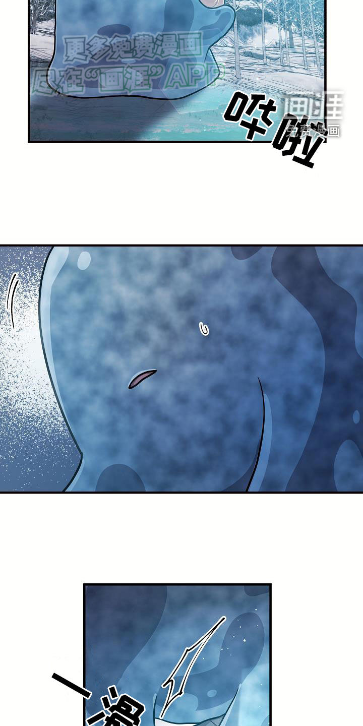 蓝色怪物 第38话 第20页