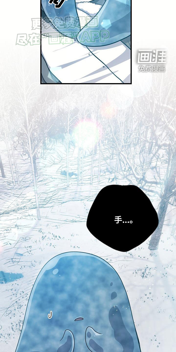 蓝色怪物 第38话 第21页