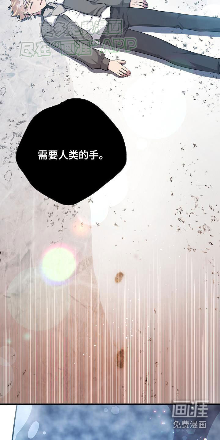 蓝色怪物 第38话 第23页