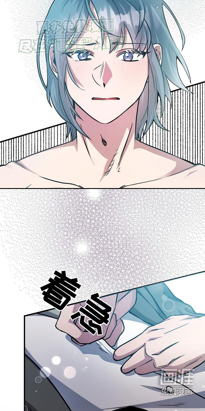 蓝色怪物 第38话 第25页