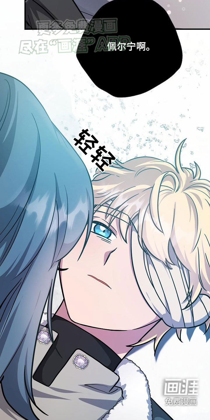 蓝色怪物 第38话 第26页