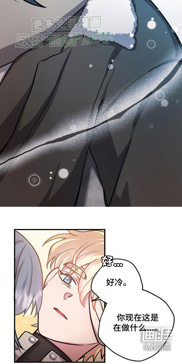 蓝色怪物 第38话 第27页