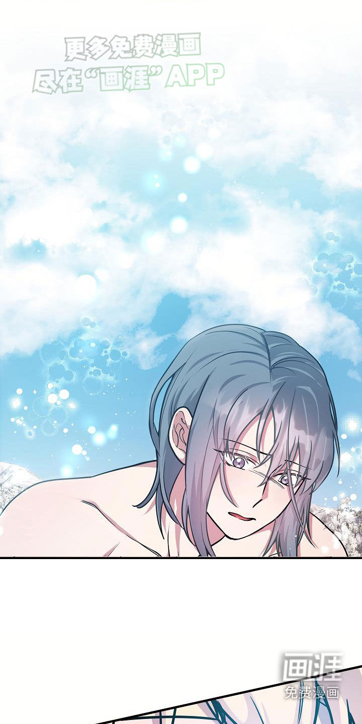 蓝色怪物 第38话 第28页