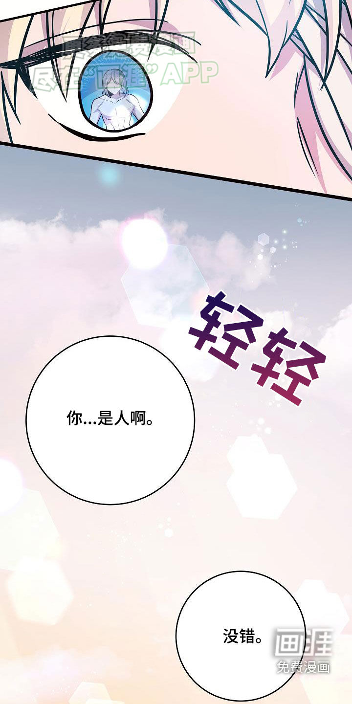 蓝色怪物 第38话 第29页