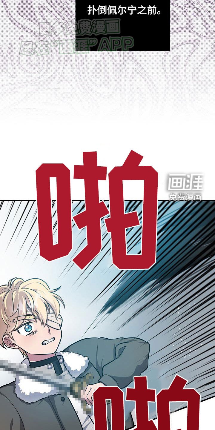 蓝色怪物 第38话 第4页