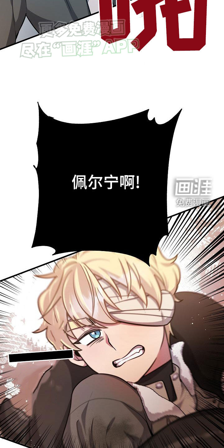 蓝色怪物 第38话 第5页