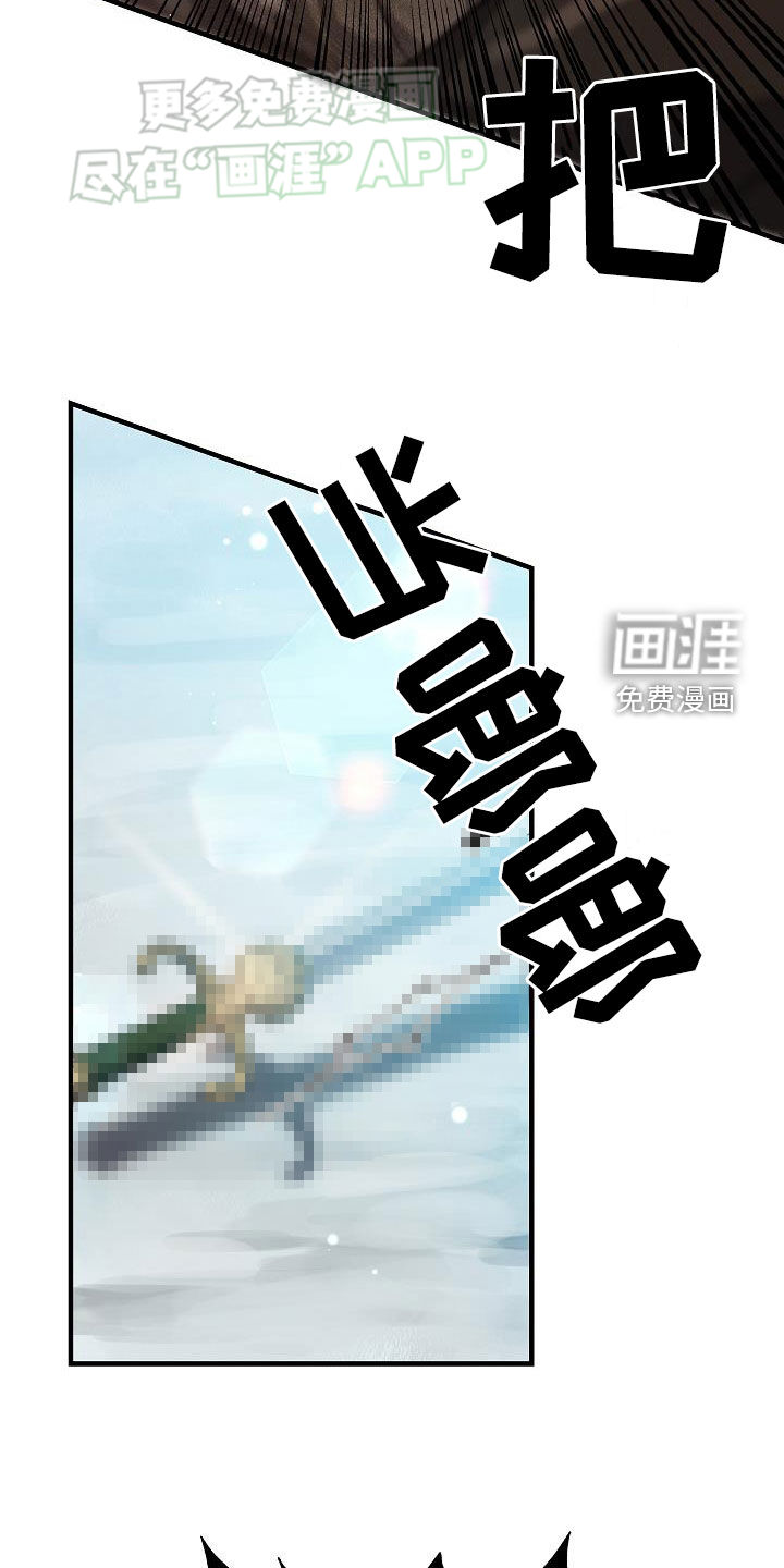 蓝色怪物 第38话 第6页
