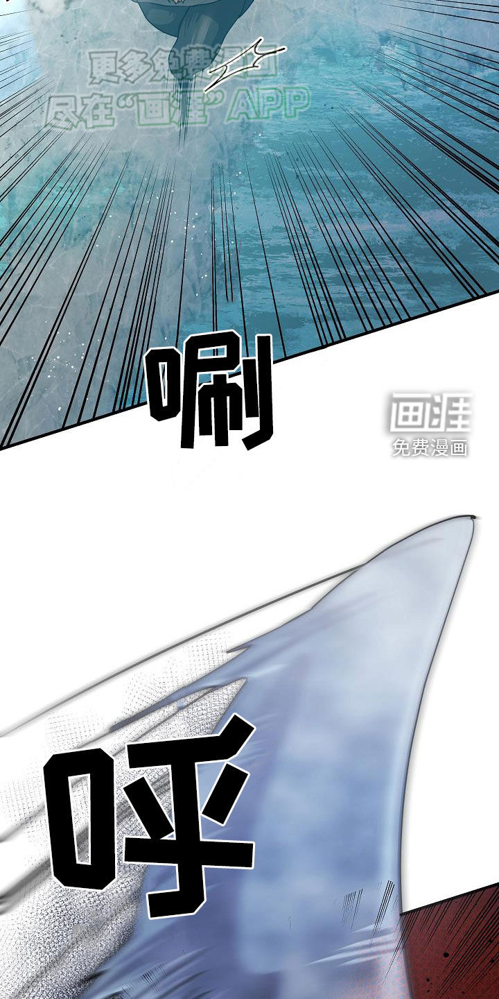 蓝色怪物 第38话 第8页