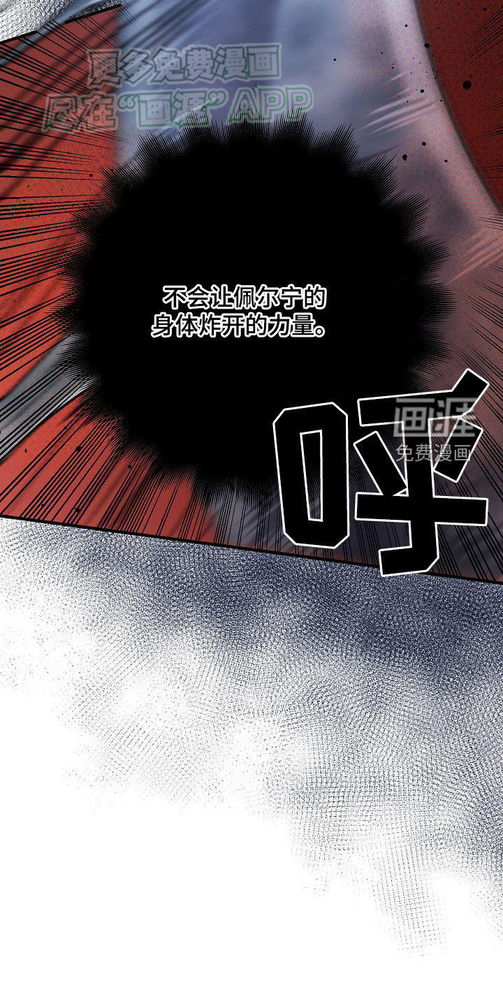蓝色怪物 第38话 第9页