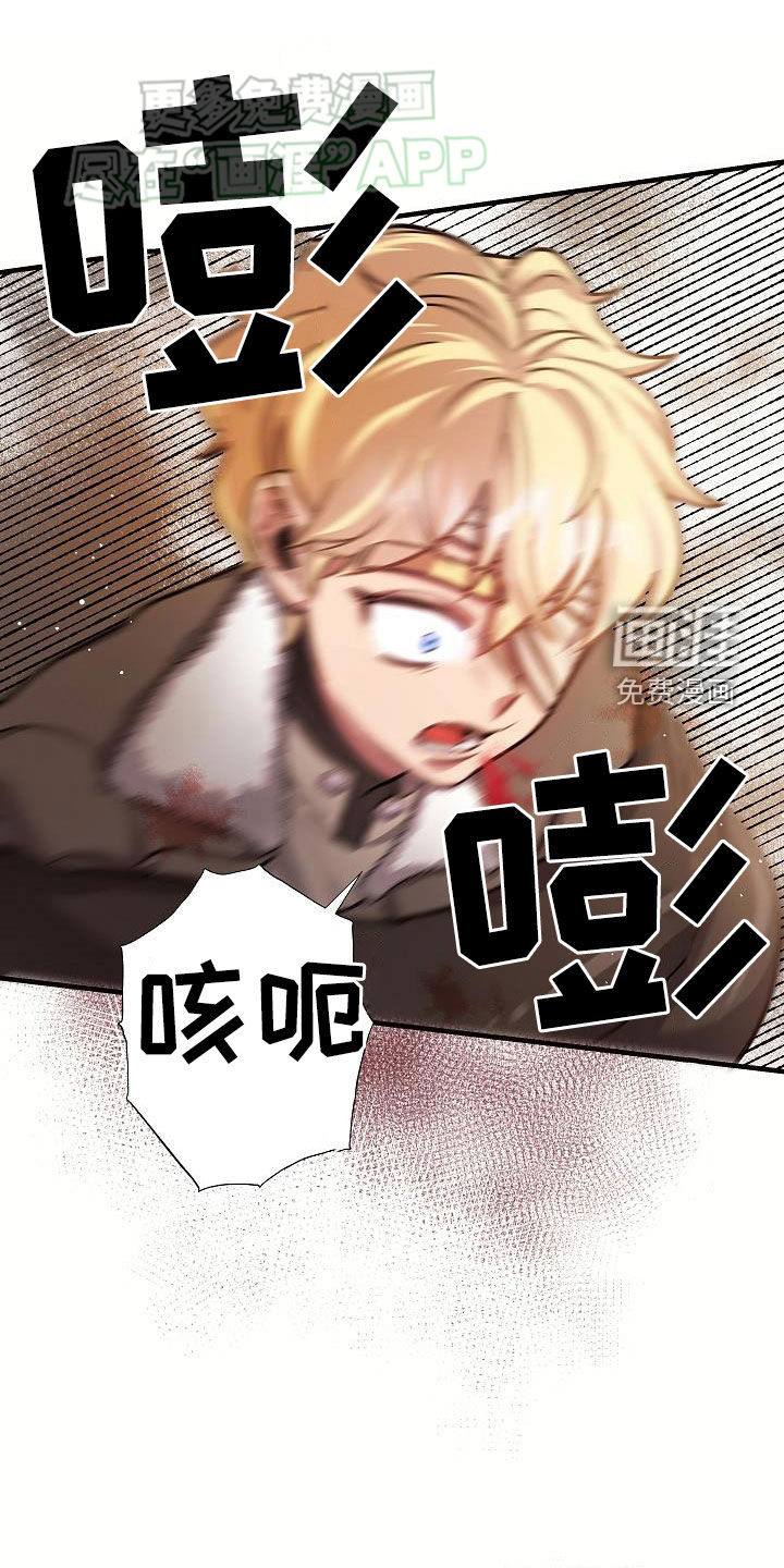 蓝色怪物 第38话 第10页