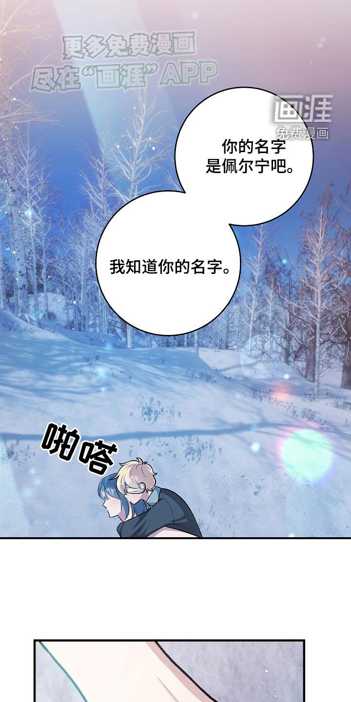 蓝色怪物 第39话 第13页