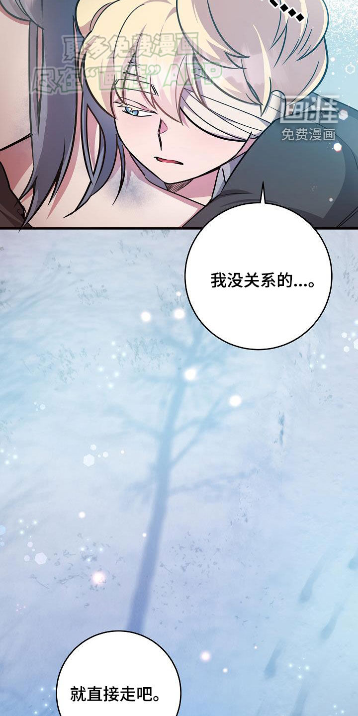 蓝色怪物 第39话 第17页
