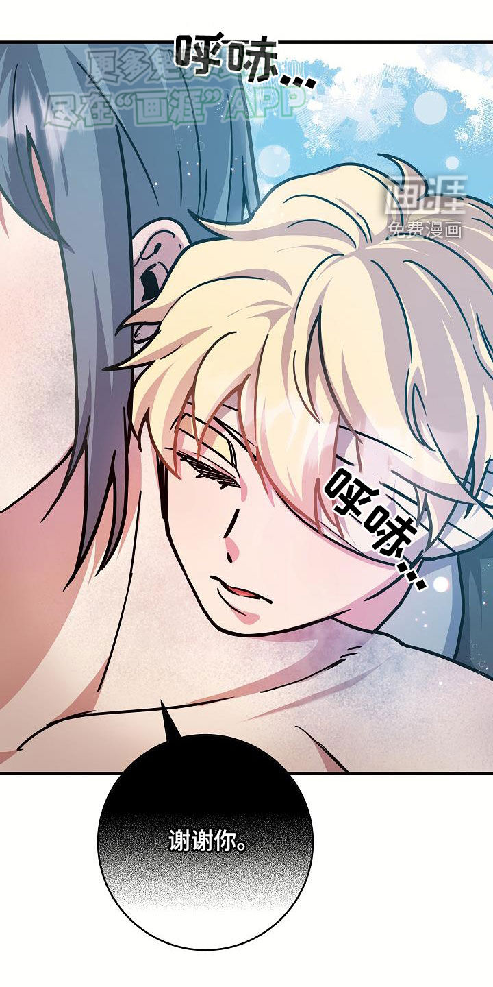 蓝色怪物 第39话 第22页