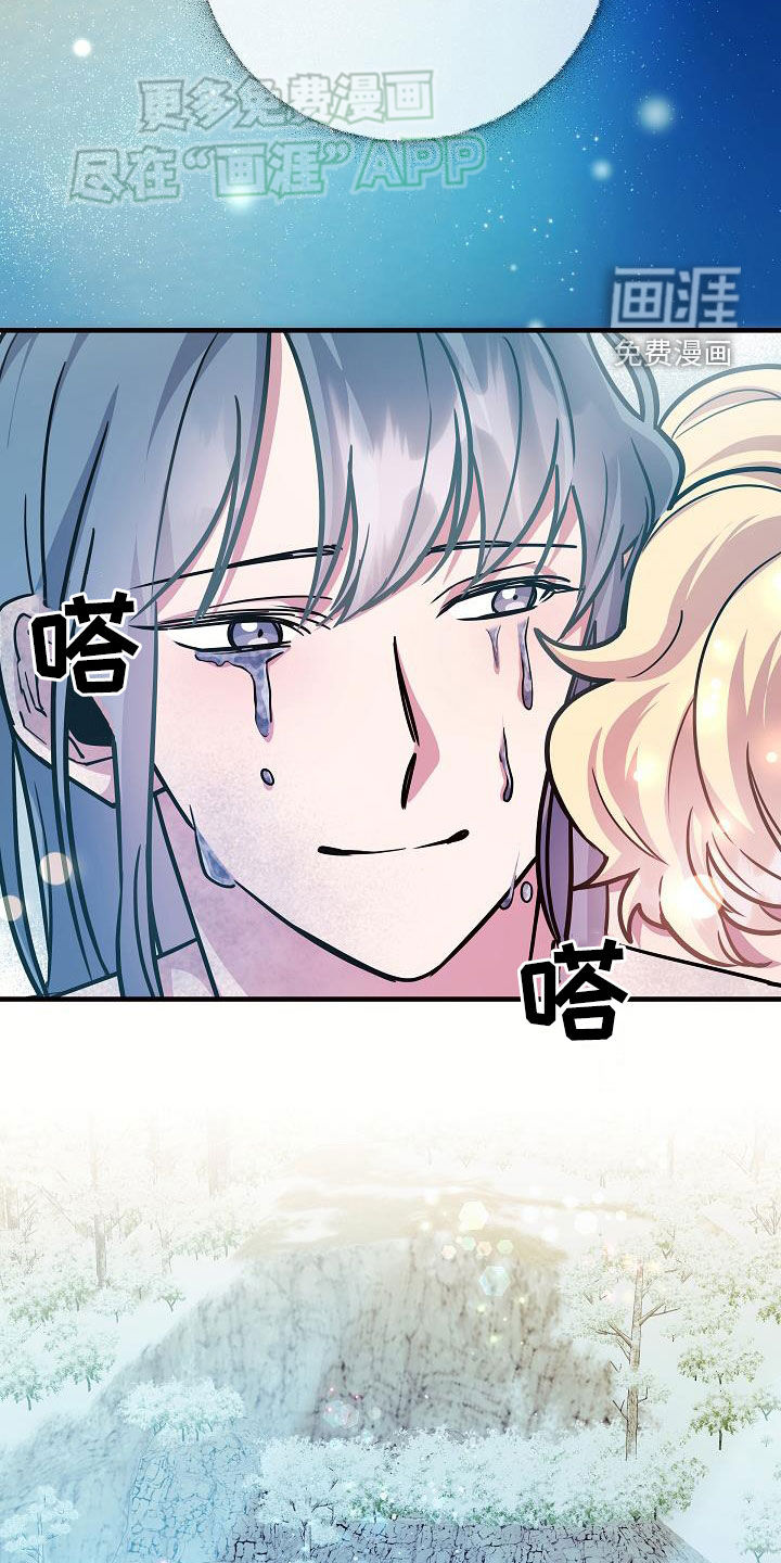 蓝色怪物 第39话 第24页