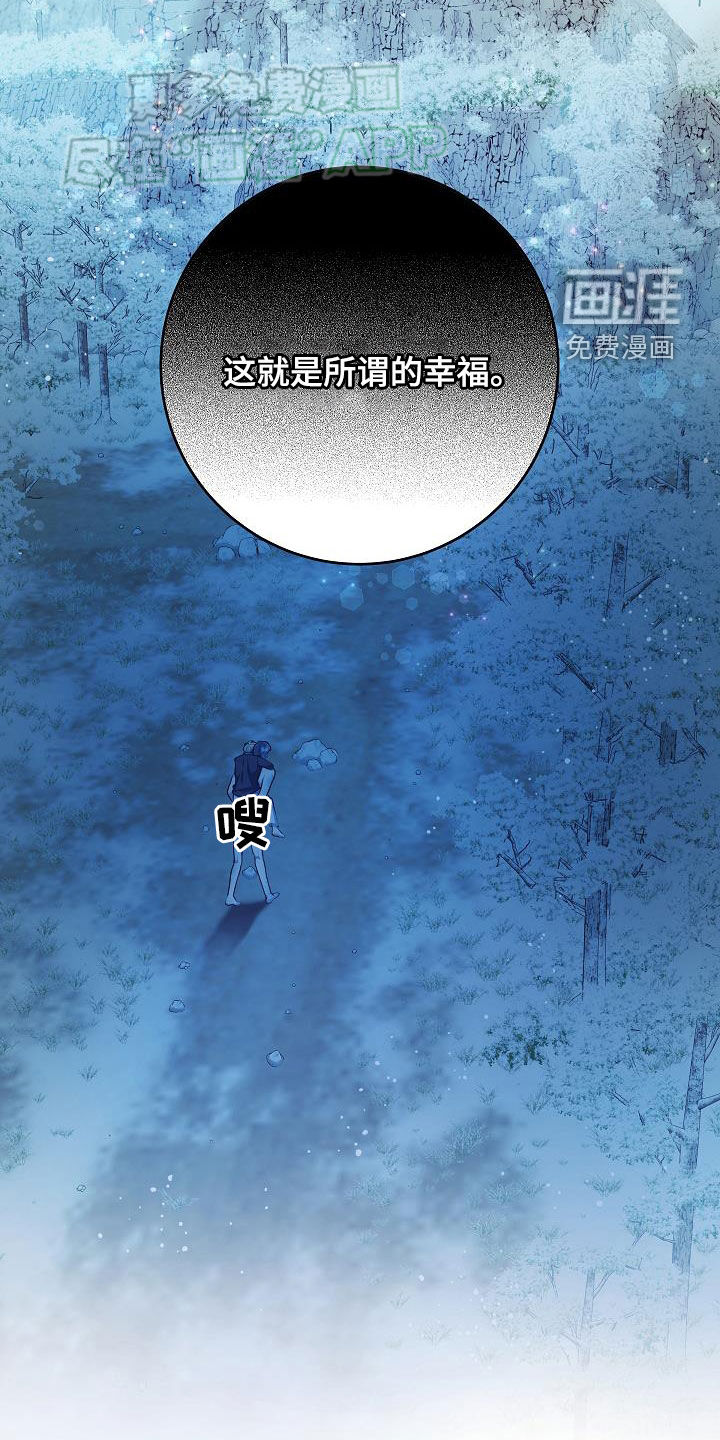 蓝色怪物 第39话 第25页
