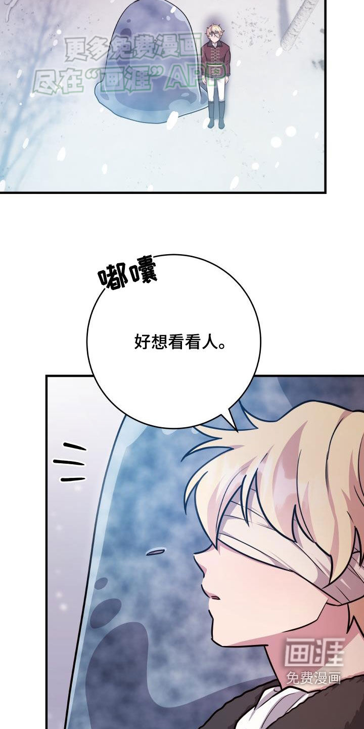 蓝色怪物 第40话 第14页