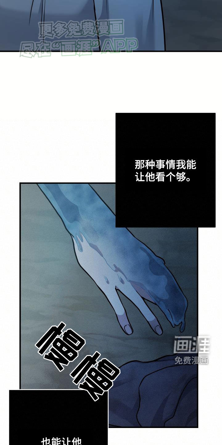蓝色怪物 第40话 第23页
