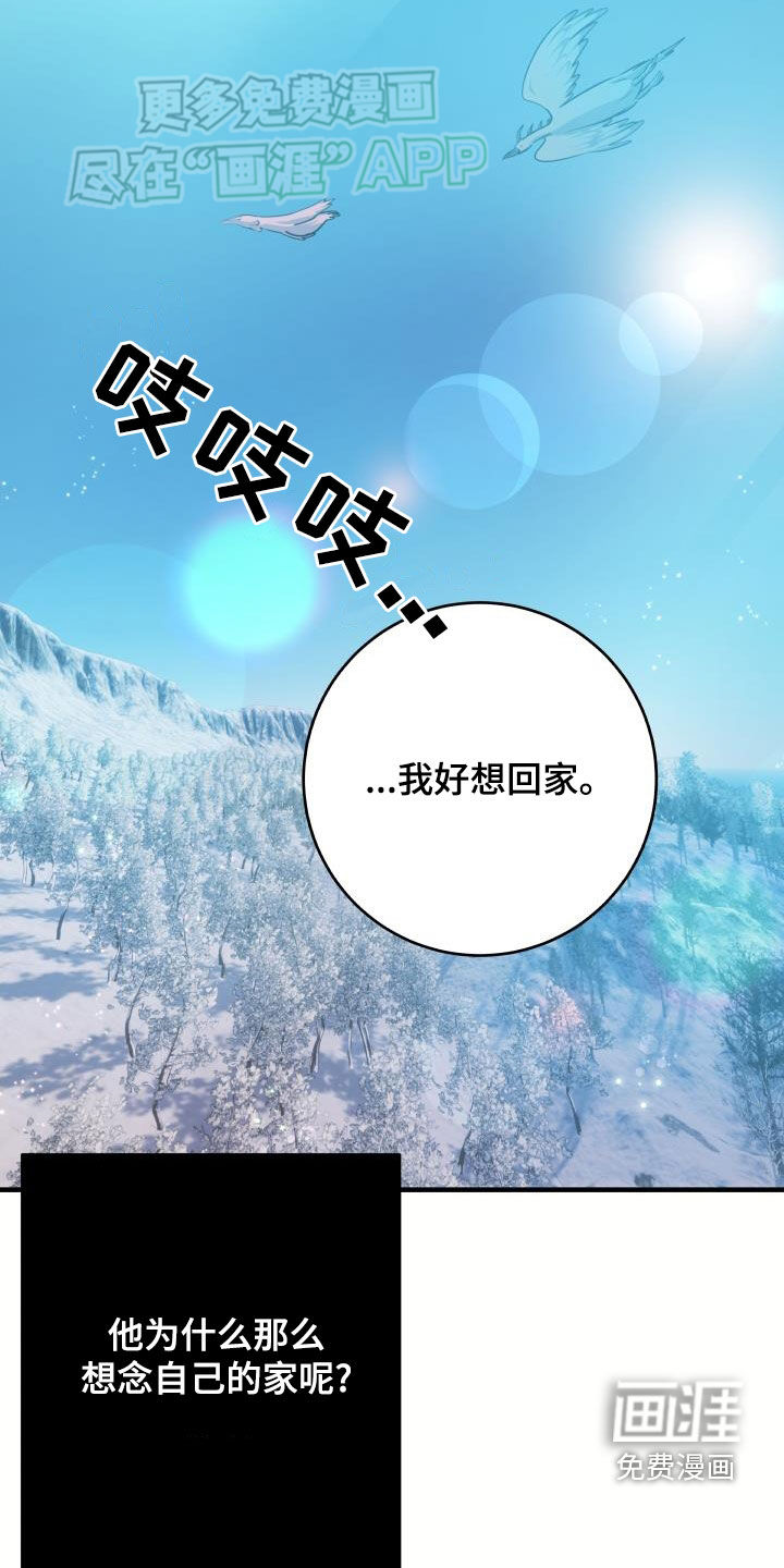 蓝色怪物 第41话 第16页