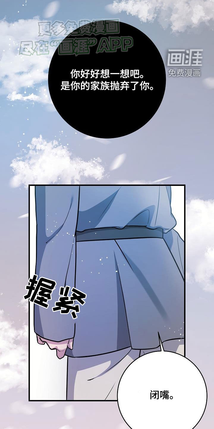 蓝色怪物 第42话 第2页