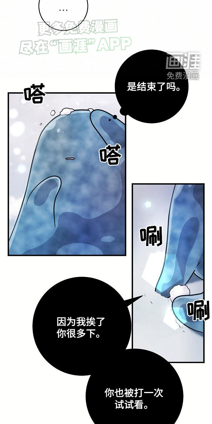 蓝色怪物 第42话 第11页
