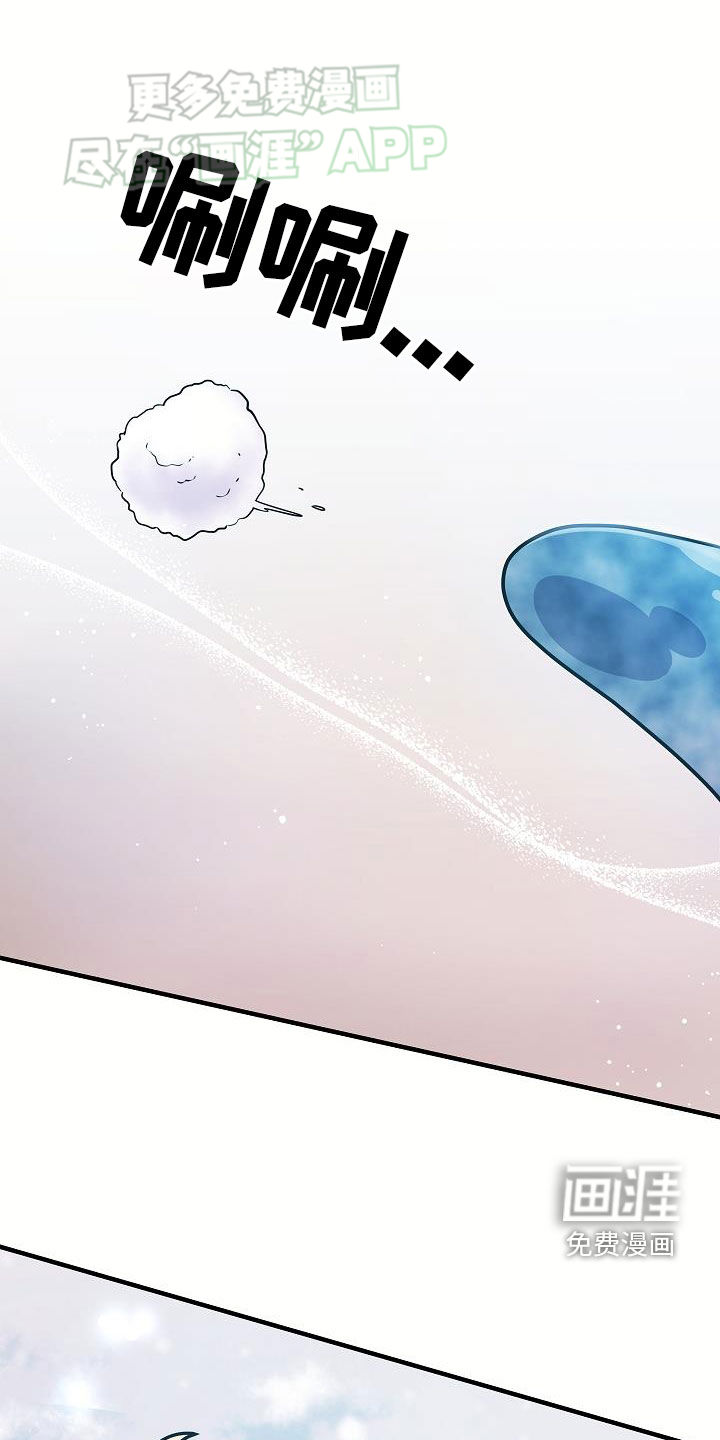 蓝色怪物 第42话 第13页