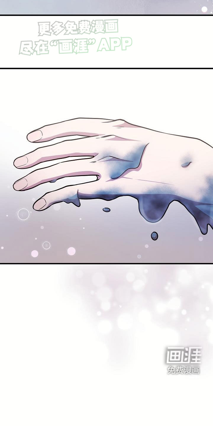蓝色怪物 第42话 第16页