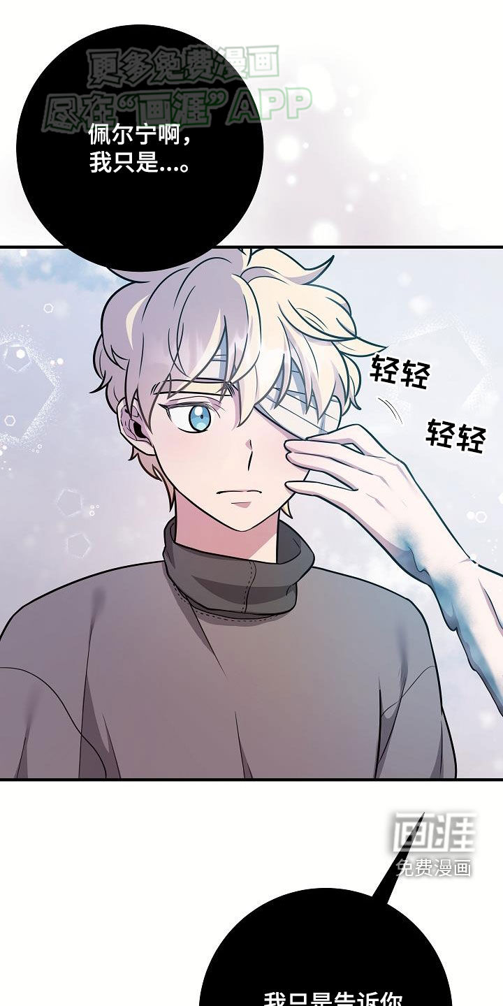 蓝色怪物 第42话 第17页