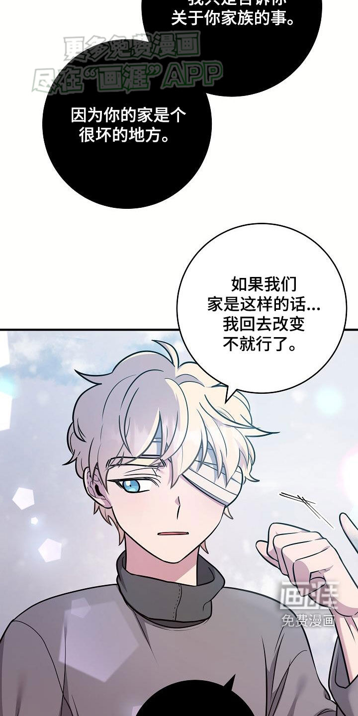 蓝色怪物 第42话 第18页
