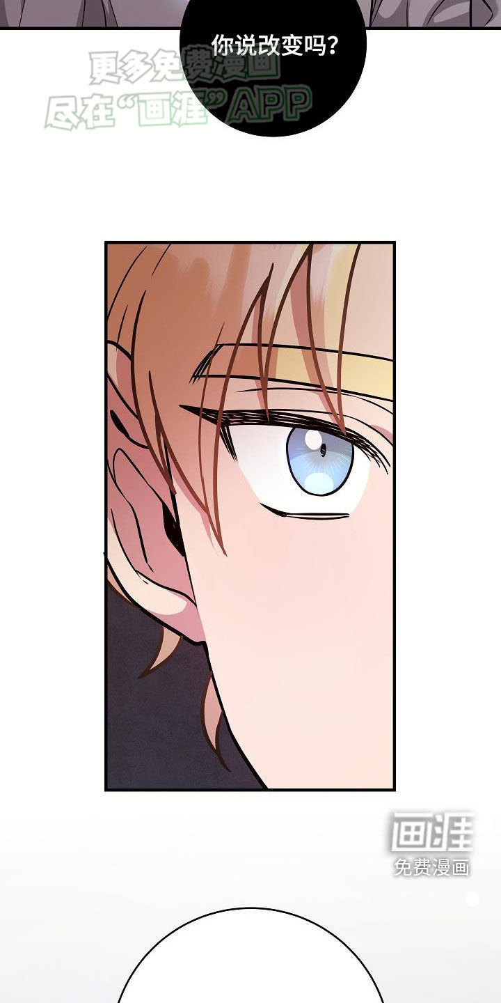 蓝色怪物 第42话 第19页