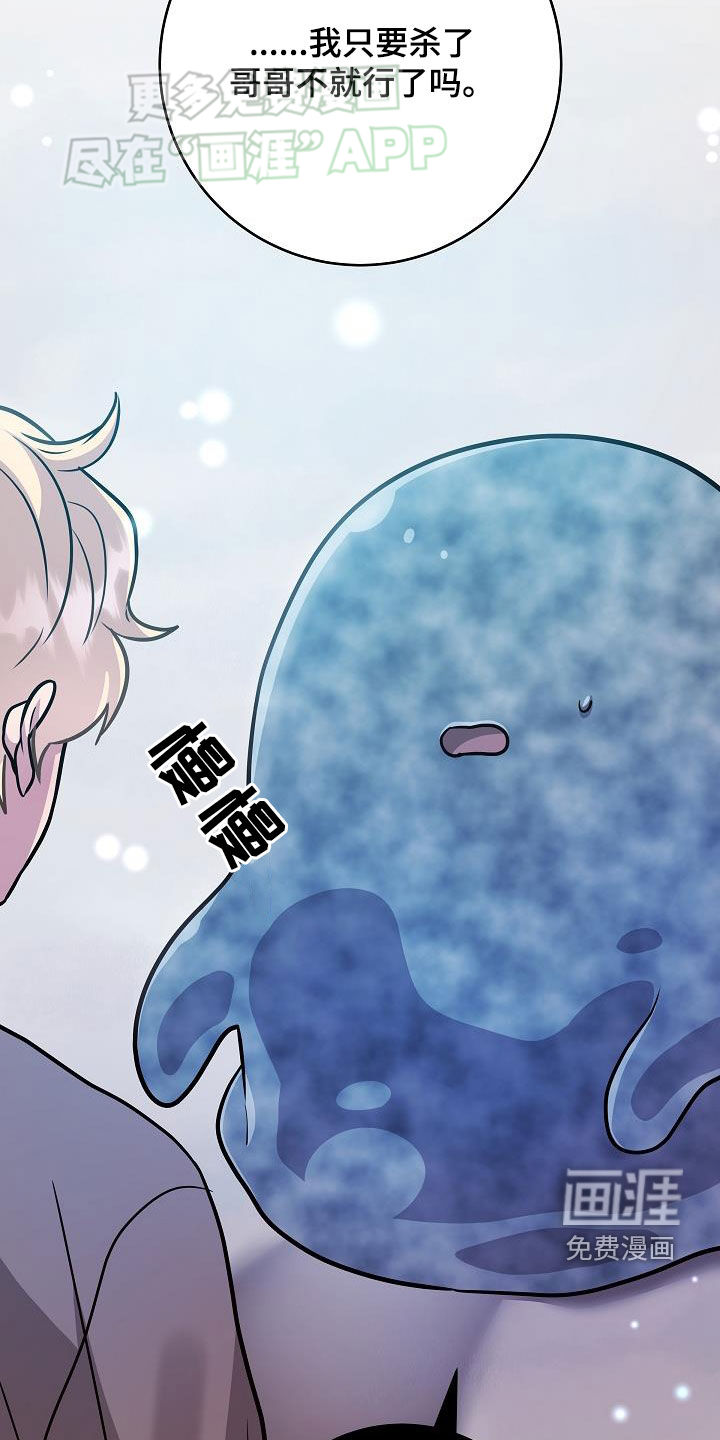蓝色怪物 第42话 第20页