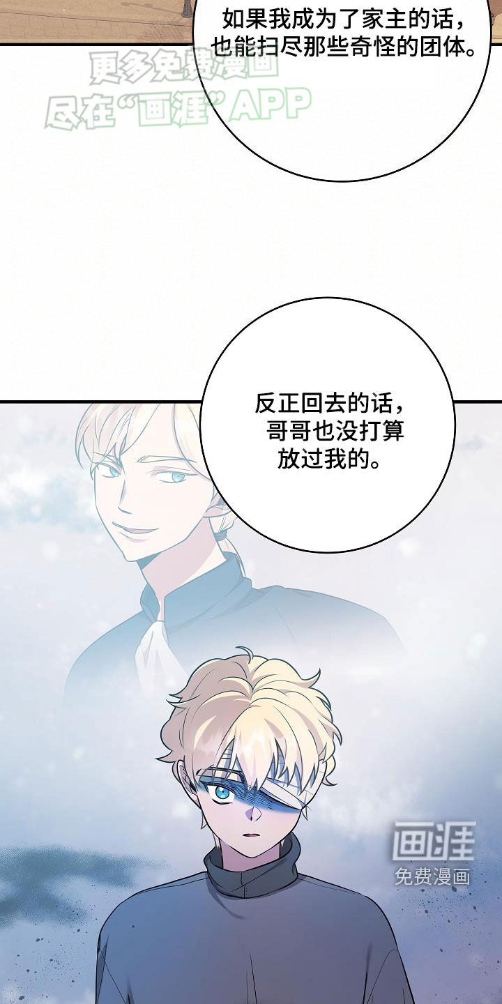 蓝色怪物 第42话 第22页