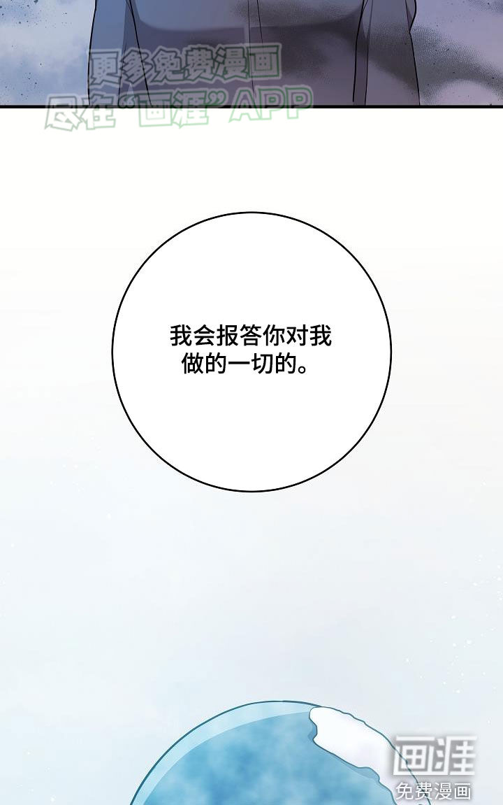蓝色怪物 第42话 第23页