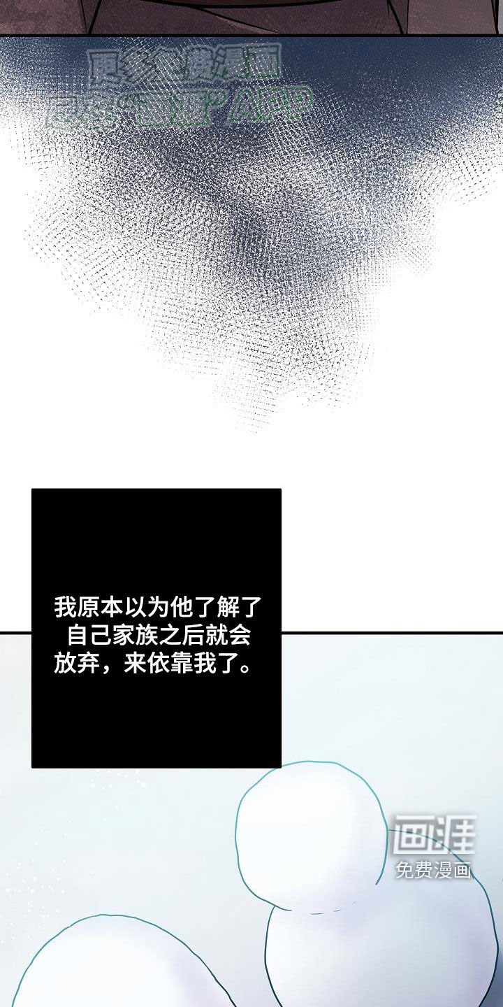 蓝色怪物 第42话 第25页